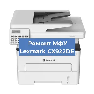 Замена системной платы на МФУ Lexmark CX922DE в Санкт-Петербурге